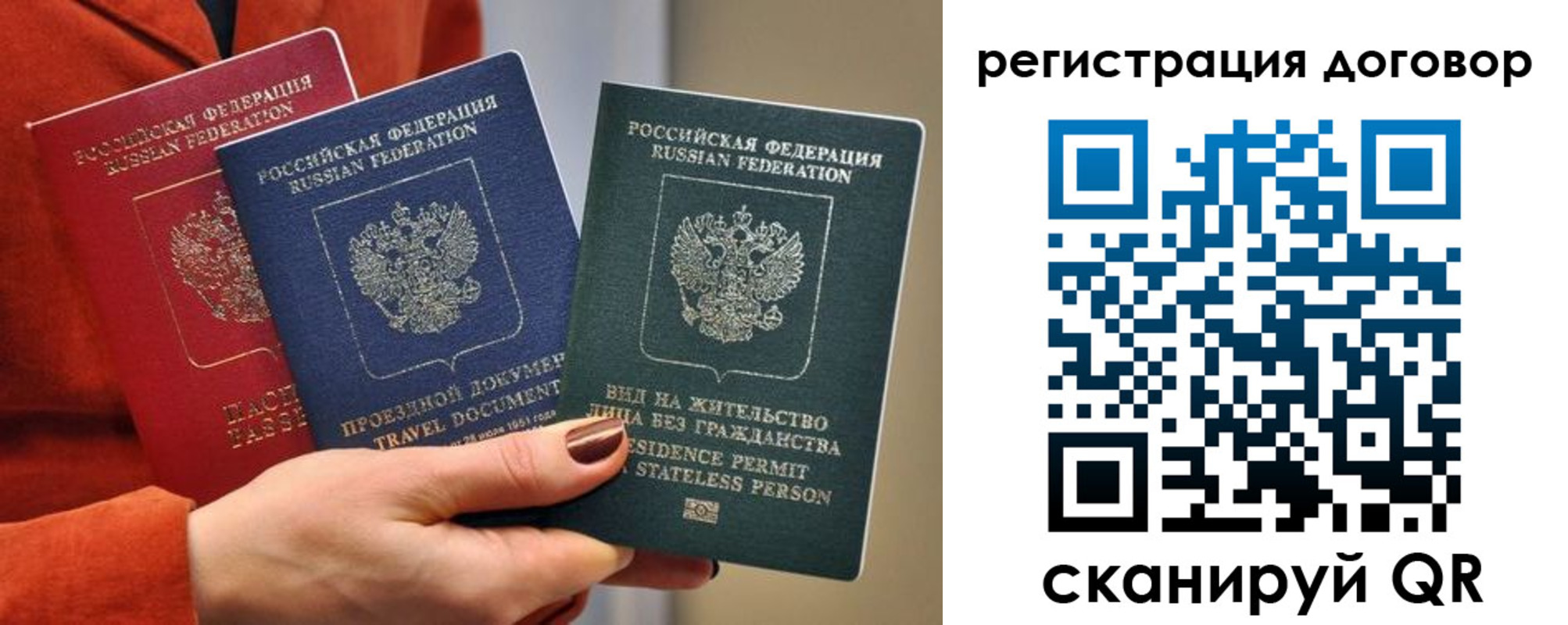 временная регистрация в квартире в Первоуральске