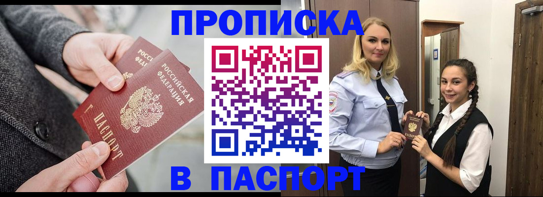 где прописаться в Первоуральске
