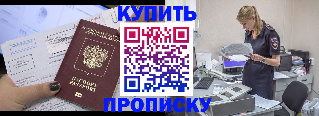 временная регистрация поиск в Первоуральске