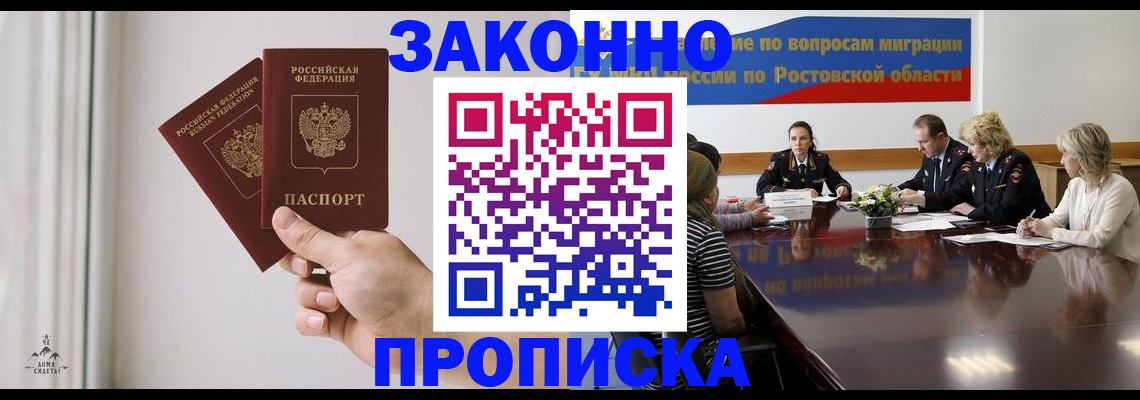 прописка в квартире в Первоуральске