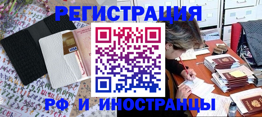 прописка регистрация в Первоуральске