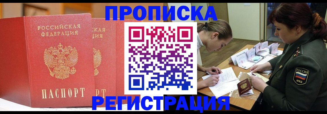 временная регистрация надежно в Первоуральске