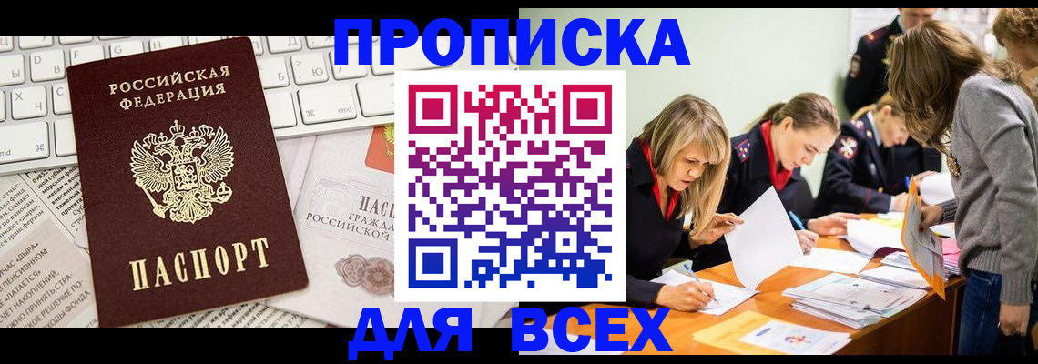 временная регистрация адрес в Первоуральске