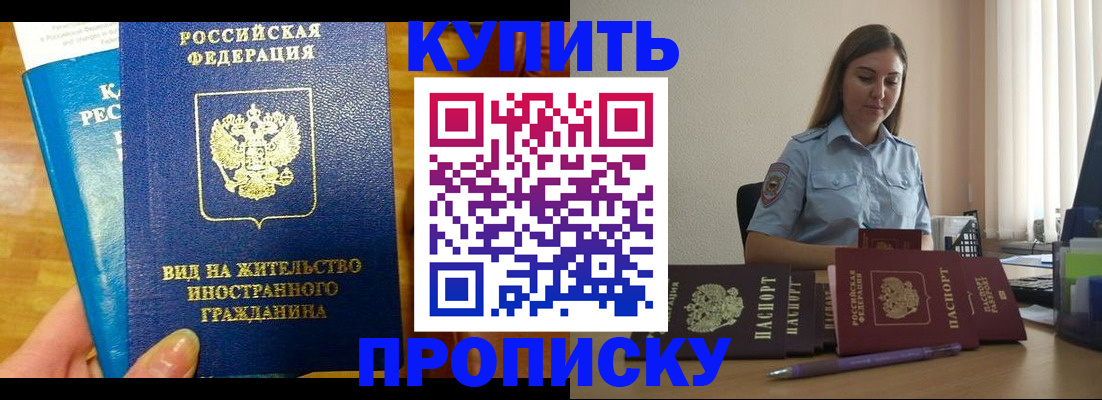 прописка гарантия в Первоуральске