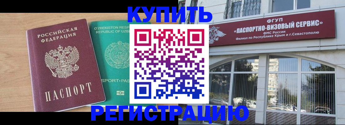 миграционный учет в Первоуральске